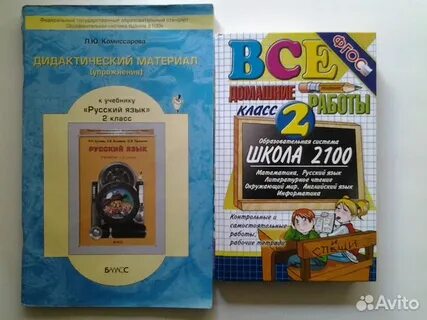 Русский язык программа 2100