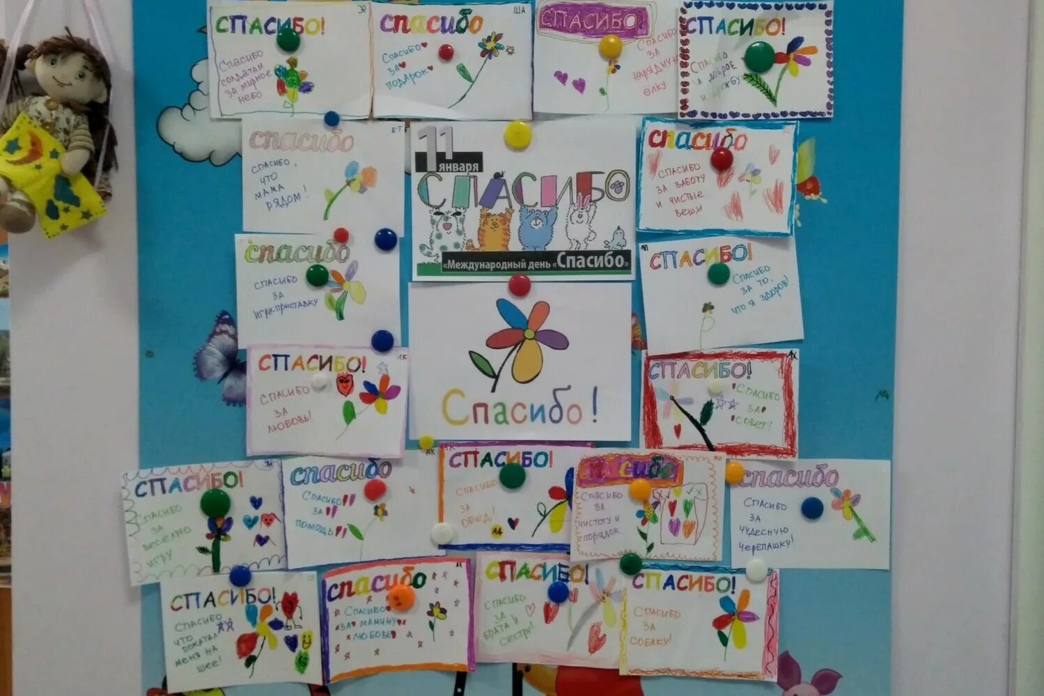международный день спасибо в детском саду мероприятия. международный день спасибо акция в школе. всемирный день спасибо в детском саду. плакат на день благодарности. день спасибо в детском саду.