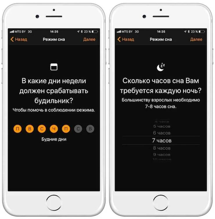 Пробуждение на айфоне. Режим сна iphone. Режим сна пробуждения на айфоне. Спящий режим на айфоне. Функция сон на айфоне.