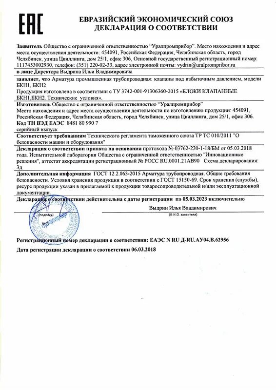 1 2 тр тс
