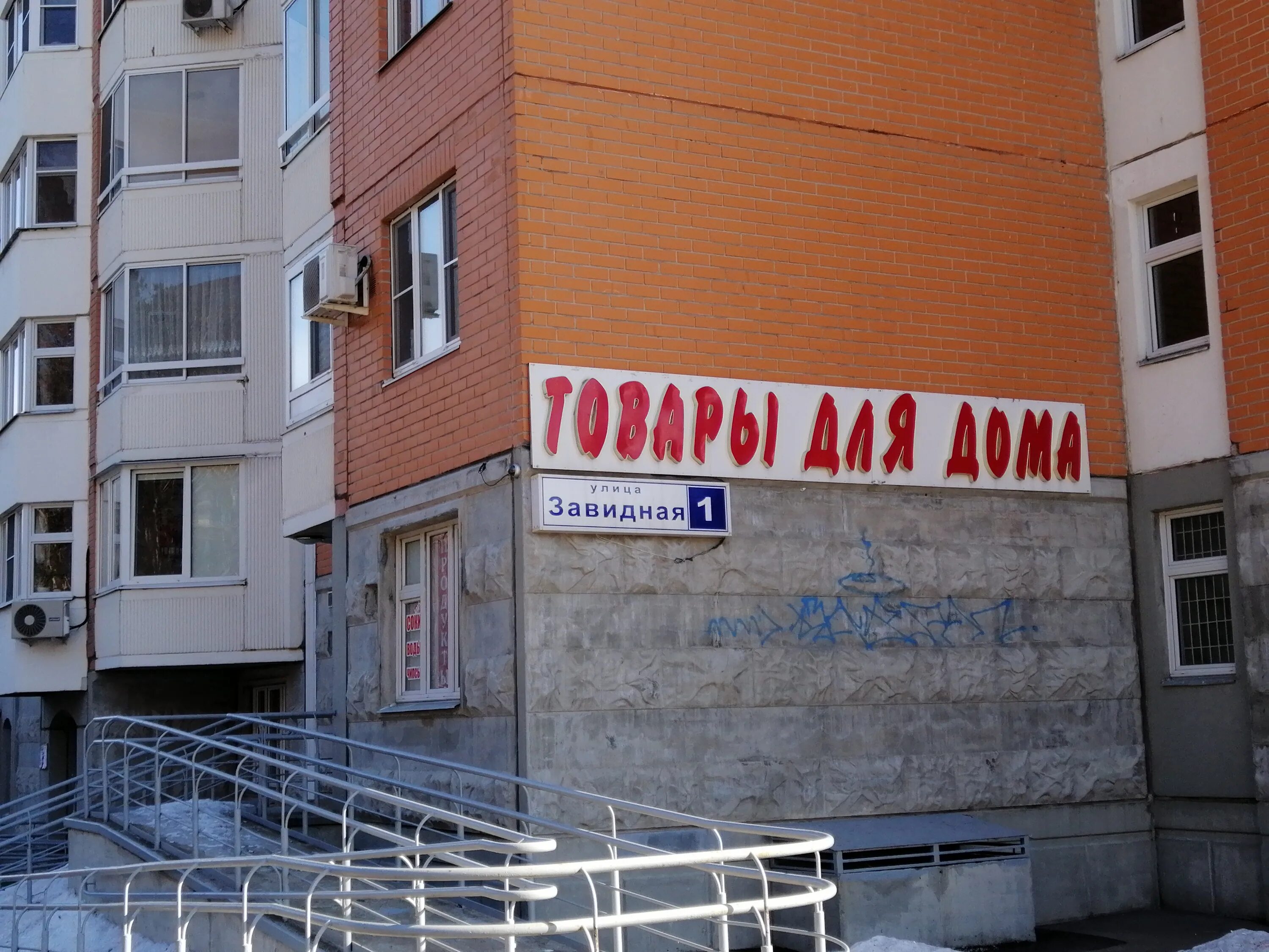 видное улица завидная. завидная 3. видное улица завидная. видное, ул. г видное ул завидная д 1.