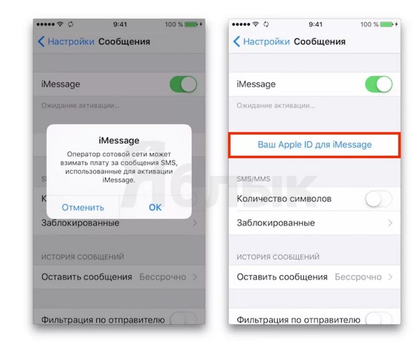 Apple id пришла смс. Активация аймесседж. Активация IMESSAGE. Сообщение IMESSAGE. Как активировать IMESSAGE на iphone.