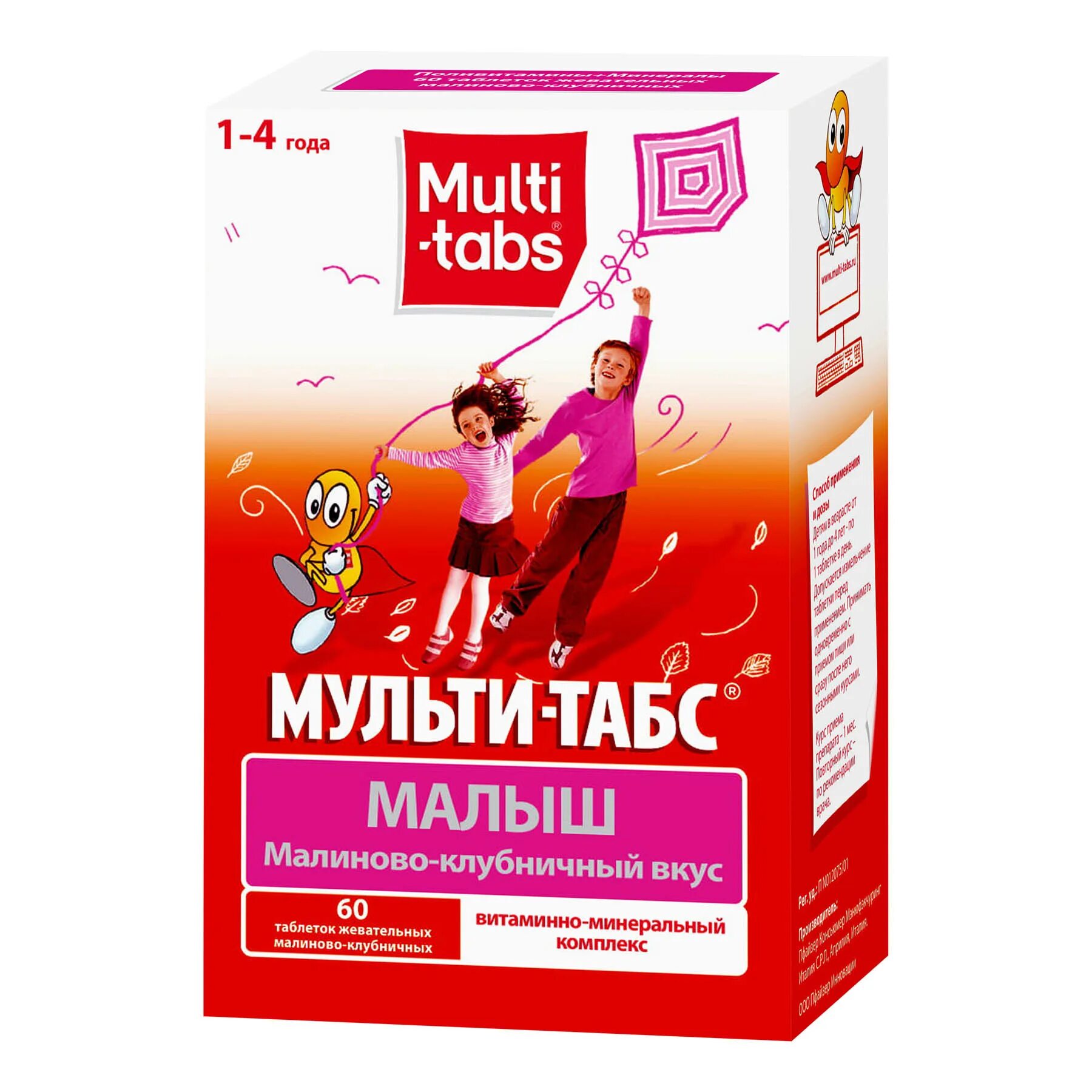 Мульти табс малыш кальций. Мульти-табс малыш таб. жев. малина-клубника №60. мульти табс малыш таб жевательные. мульти-табс малыш 60 таблеток. мульти табс малыш малина.