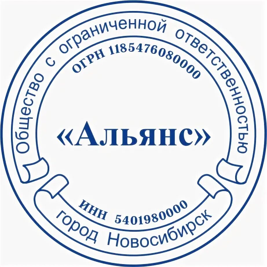 Печать г. Печать организации. печать предприятия. договор с печатью. печать организации новосибирск.