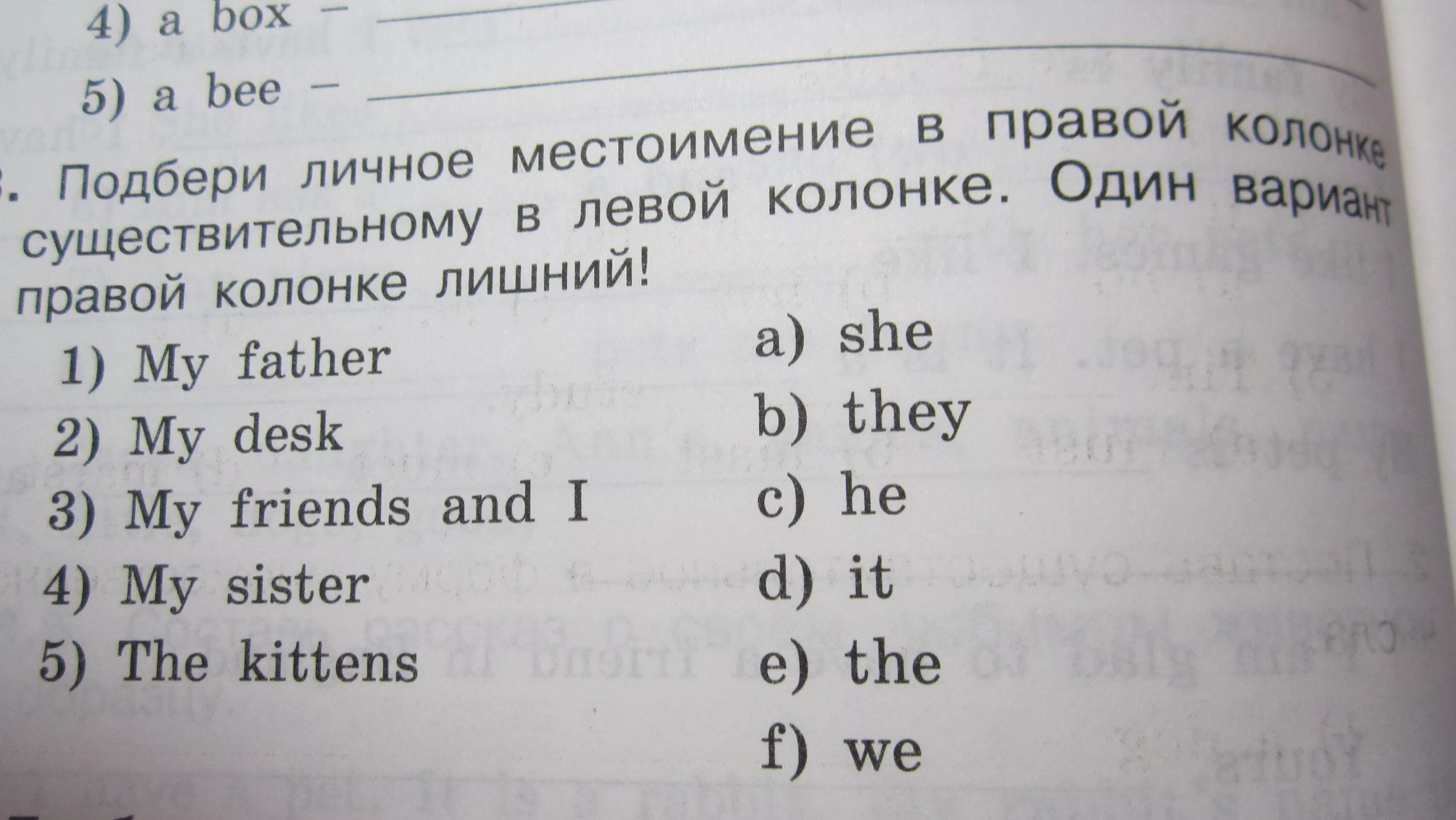 1 Вариант англ яз. Подберите к вопросам ответы из правой колонки. Личные местоимения тест 1 вариант. Прочитай вопросы в левой колонке и Подбери к ним нужные ответы.