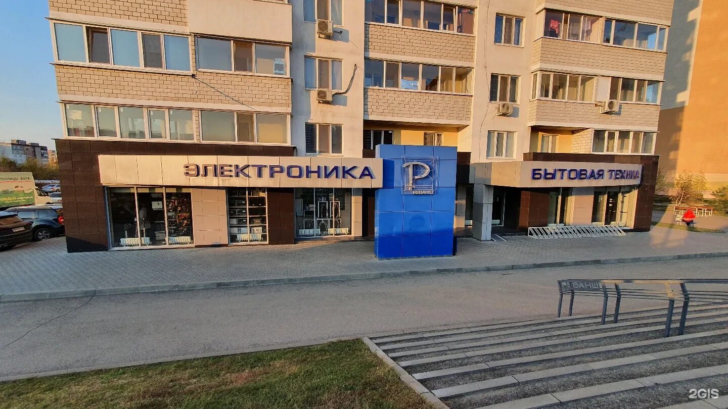 Реванш саратов вольский тракт. Реванш работа. Магазин реванш в саратове. Магазин техники ооо реванш саратов. Реванш в солнечным в саратове.
