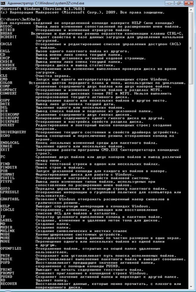 GPO командная строка. Команды для командной строки виндовс. Команда в командной строке для системной информации. Топ команд в командной строке Windows 10. Команда справка по утилите ls