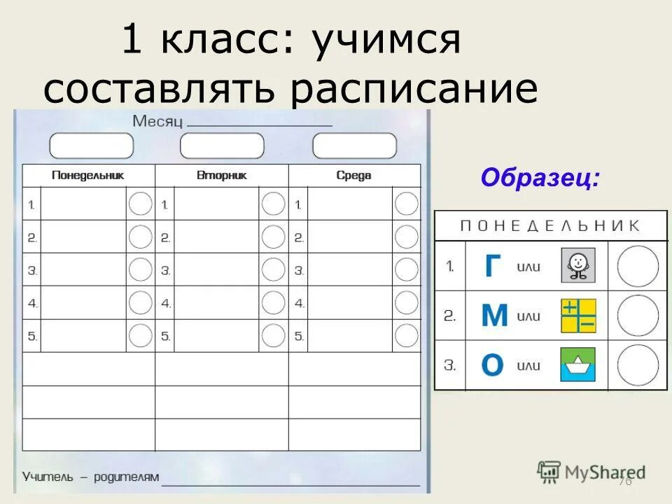Teleopti. График работы. Человек который составляет график. Экономическое прогнозирование. Диаграмма по истории.
