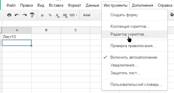 Гиперссылка в гугл таблицах. В гугл таблице присвоить название листа. Как сделать лист в таблице гугл. Названия формул в гугл таблице. Имена пользователей в гугл таблицах.