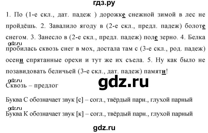 Русский язык 6 класс учебник упражнение 577