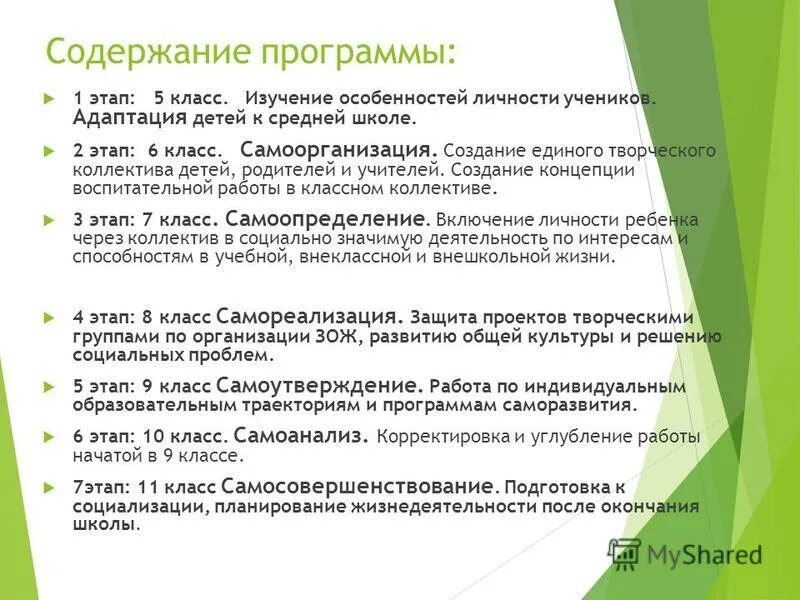Программа воспитания и социализации обучающихся на ступени. Программа воспитательной работы. Сборник программ внеурочной деятельности. Воспитание и социализация обучающихся. Программа воспитания.