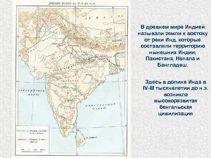 Карта древнего Востока Индия реки инд. Река инд древний мир. Река инд в Индии на карте. Долина реки инд на карте. Покажи на карте древнюю индию