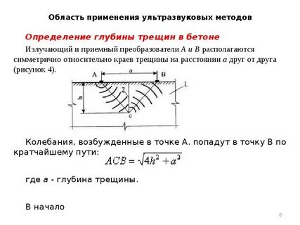 Определение глубины