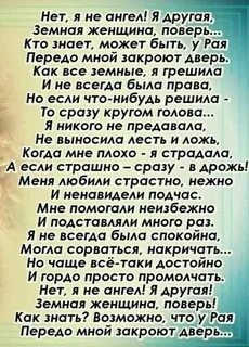 Женщина поверь
