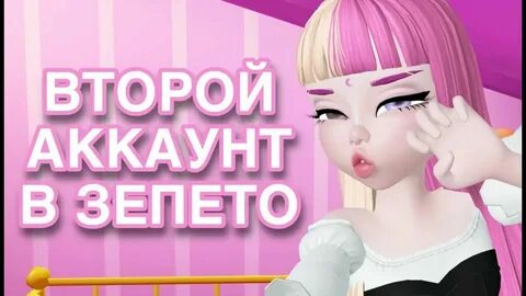 Донат в зепето дешево