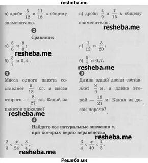 Ответы самостоятельные 7 класс
