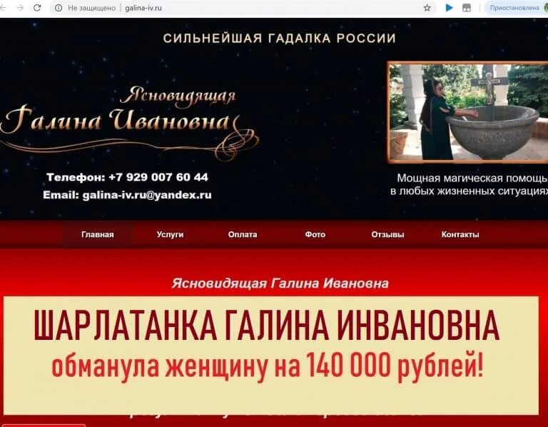 людмила васильевна экстрасенс. ясновидящая тольятти. ясновидящая в брянске. велеслава ведьма. ясновидящая в брянске.