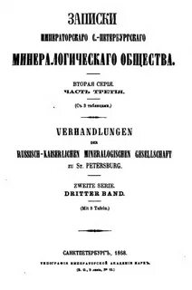 Записки спб