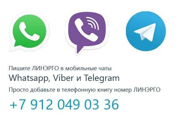 Адрес вайбера. Вацап вайбер телеграмм. Значок вайбер ватсап. Значок телеграм для визитки. Значок вайбер ватсап телеграмм для визитки.