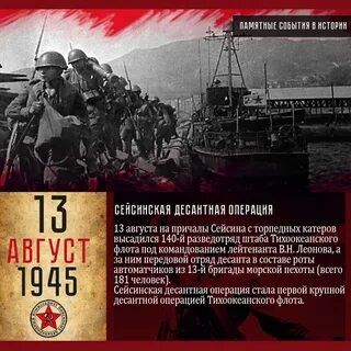14 августа 1945