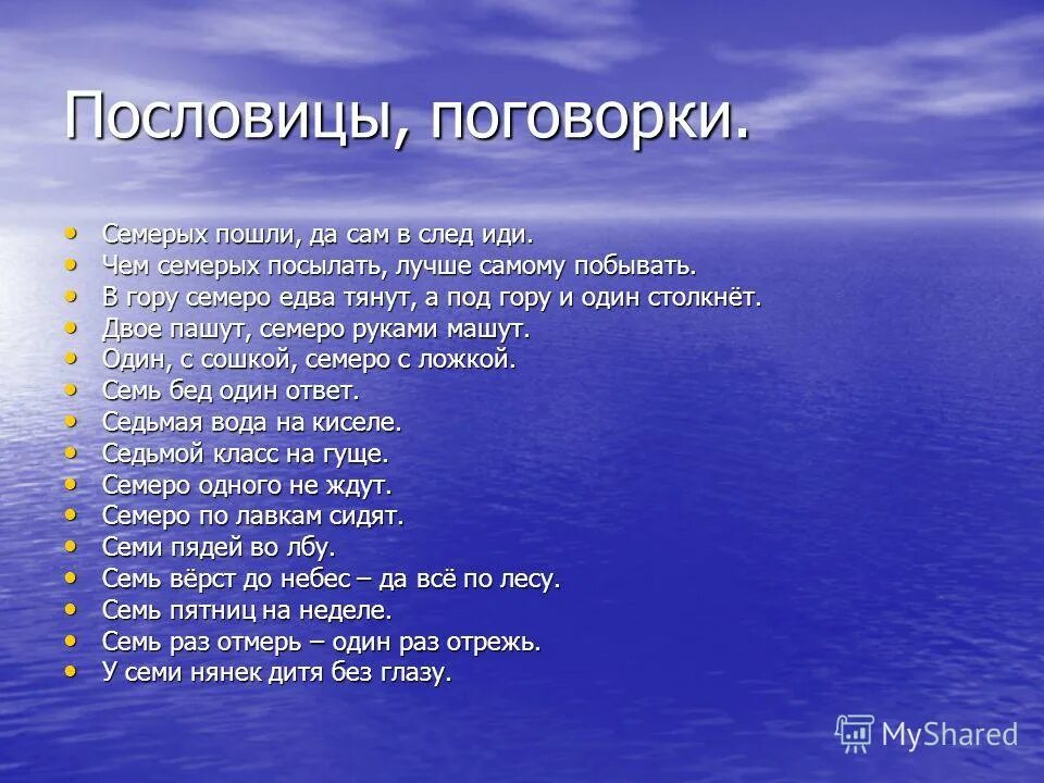 Одного не ждут пословицы. Семеро одного не ждут. Иллюстрация к поговорке семеро одного не ждут. Семеро пойдут. Семеро пойдут.