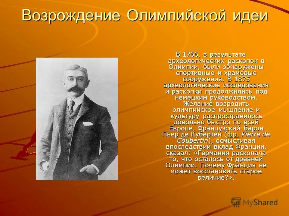история возрождения олимпийских игр. история возрождения олимпийских игр. возрождение олимпийских игр было в. возрождение олимпийских игр 1896. олимпиада 1896 года в афинах.