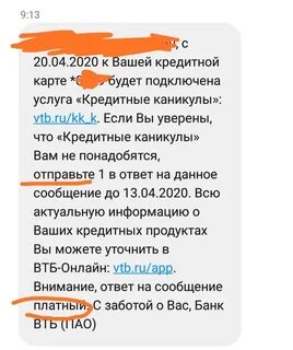 Vlkgames пришла смс