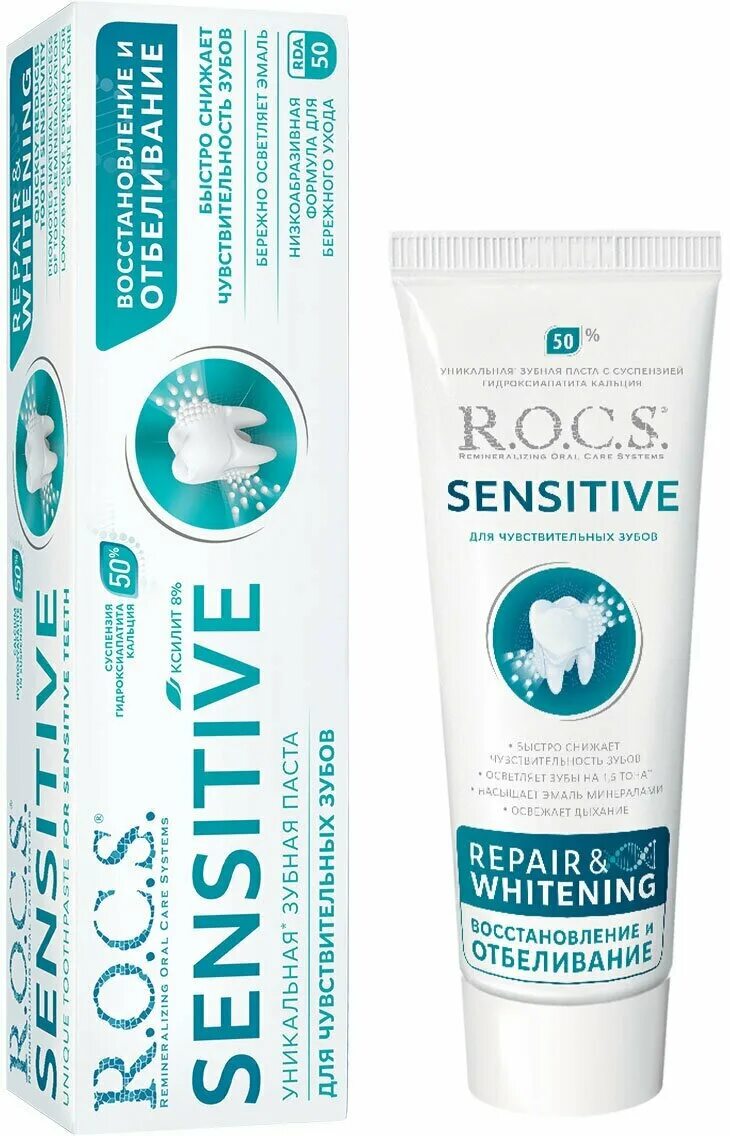 Rocs sensitive для чувствительных. O. Sensitive repair & whitening. Рок сенситив зубная паста. Rocs sensitive для чувствительных зубов.