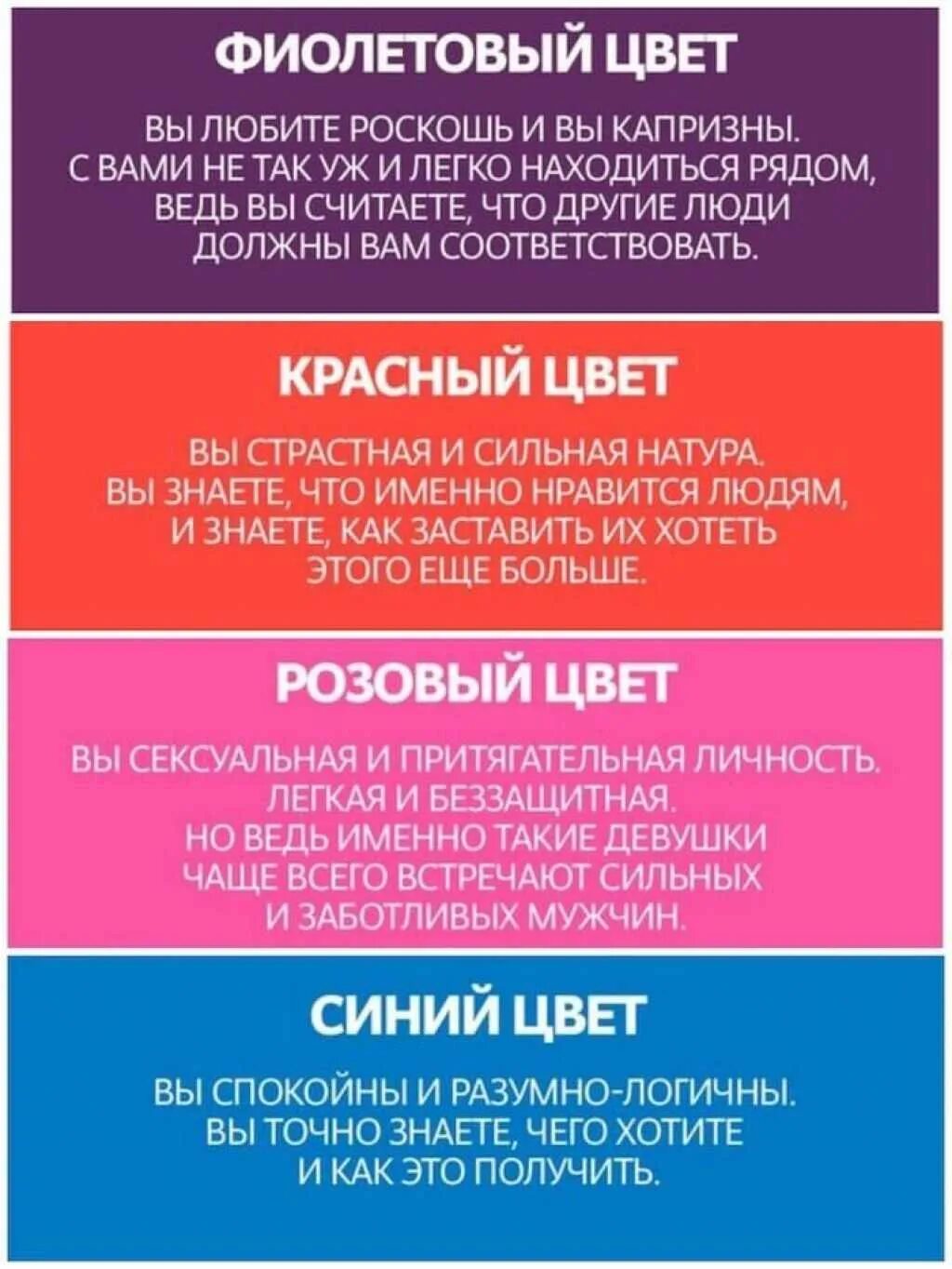 Как определить цвет человека