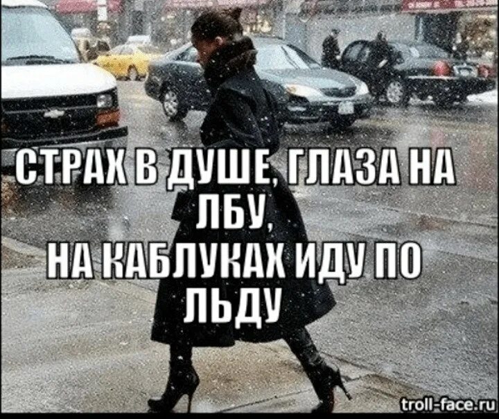 Гололед смешно. Гололед карикатура. Зимние карикатуры. Корова на шпагате. Шутки про гололед.