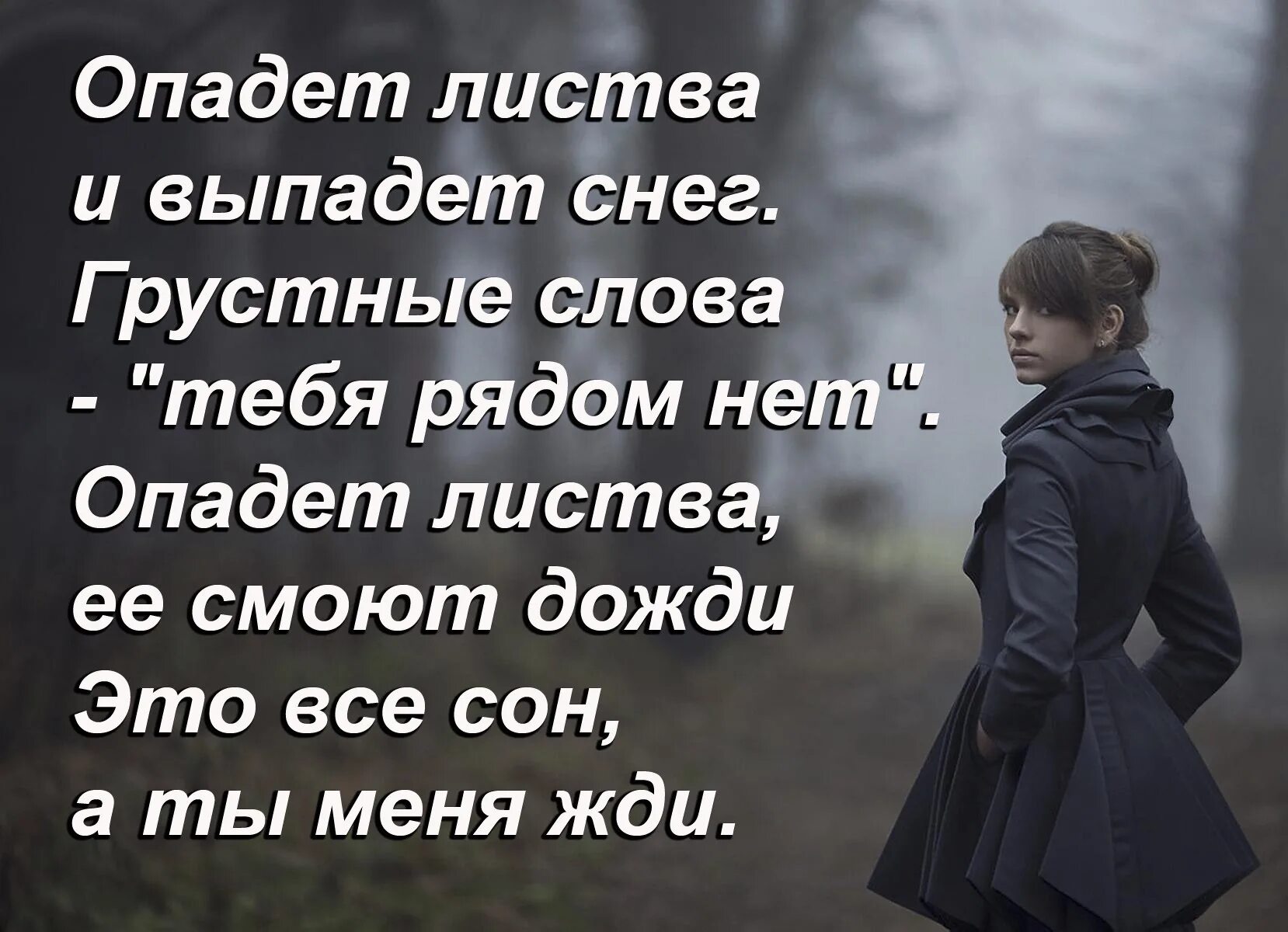 Немного грустный песни. Грустные слова. Грустный текст. Красивые слова. Грустно текст.