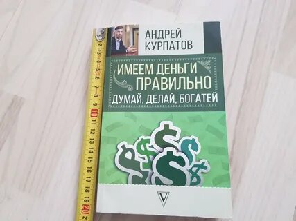 Займи мне денег как правильно