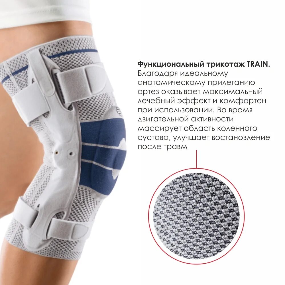 Ортез genutrain a3. Ортез коленный bauerfeind genutrain s динамический усиленный. ортез на коленный сустав bauerfeind genutrain 8 поколение. лучезапястный динамический ортез bauerfeind manutrain. динамический ортез bauerfeind manutrain на лучезапястный сустав.
