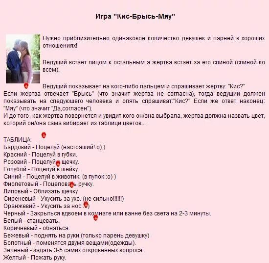 Кис кис мяу игра. Игра брысь мяу. Игра брысь мяу. Игра карточная кись-брысь-мяу 60 карточек. Кись брысь игра.