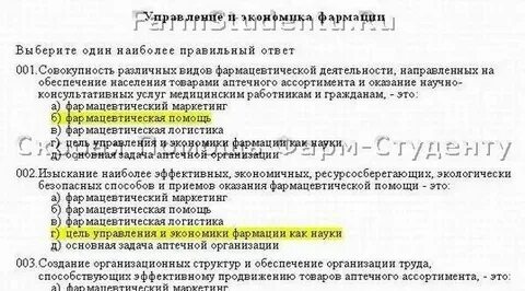 Медицинский тесты по терапия