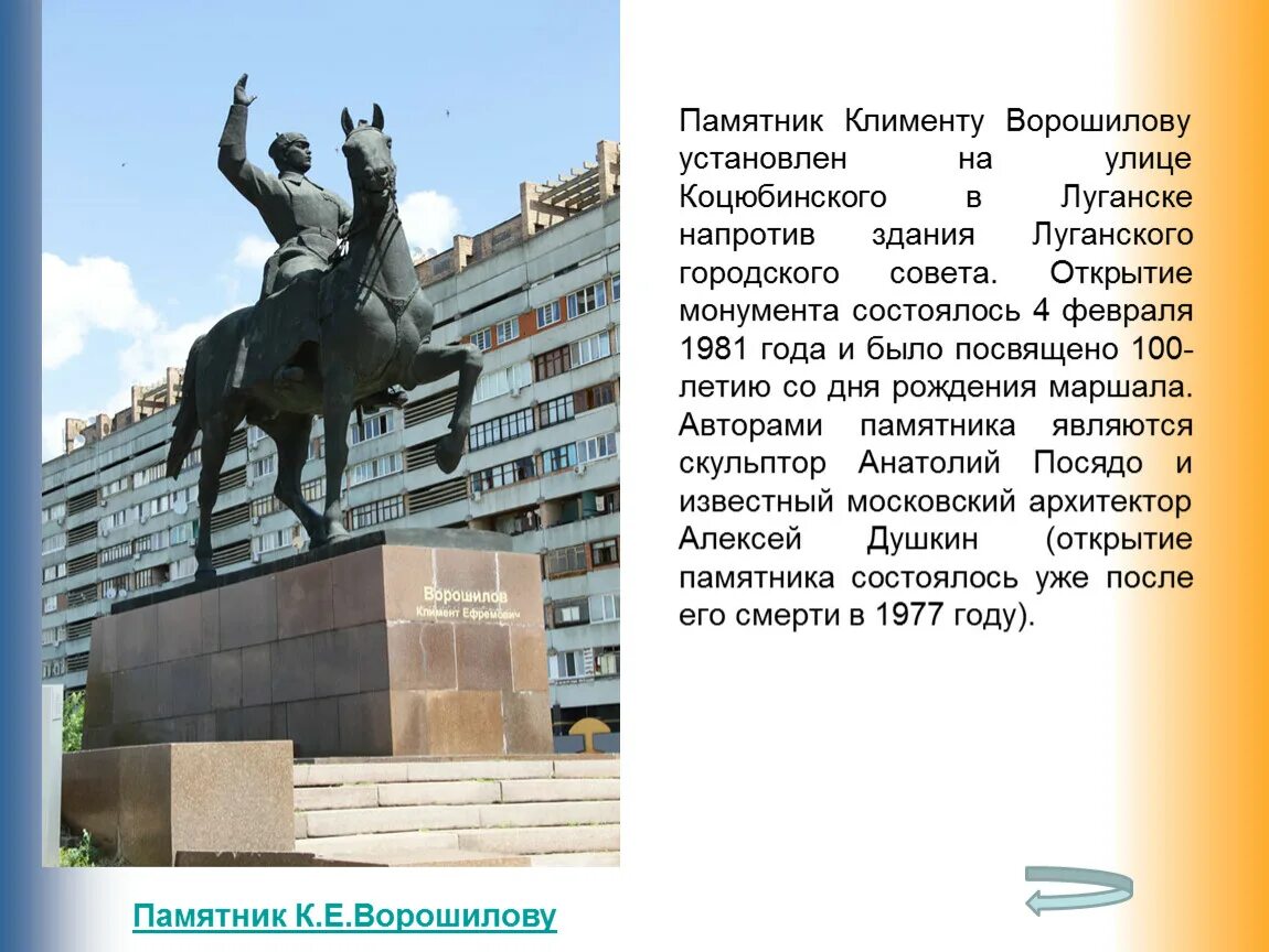 Город имя ворошилова. Санаторий им ворошилова ссср. Санаторий ркка в сочи. Санаторий ркка сочи мержанов. Крымские курорты для ркка в 1930-1940.