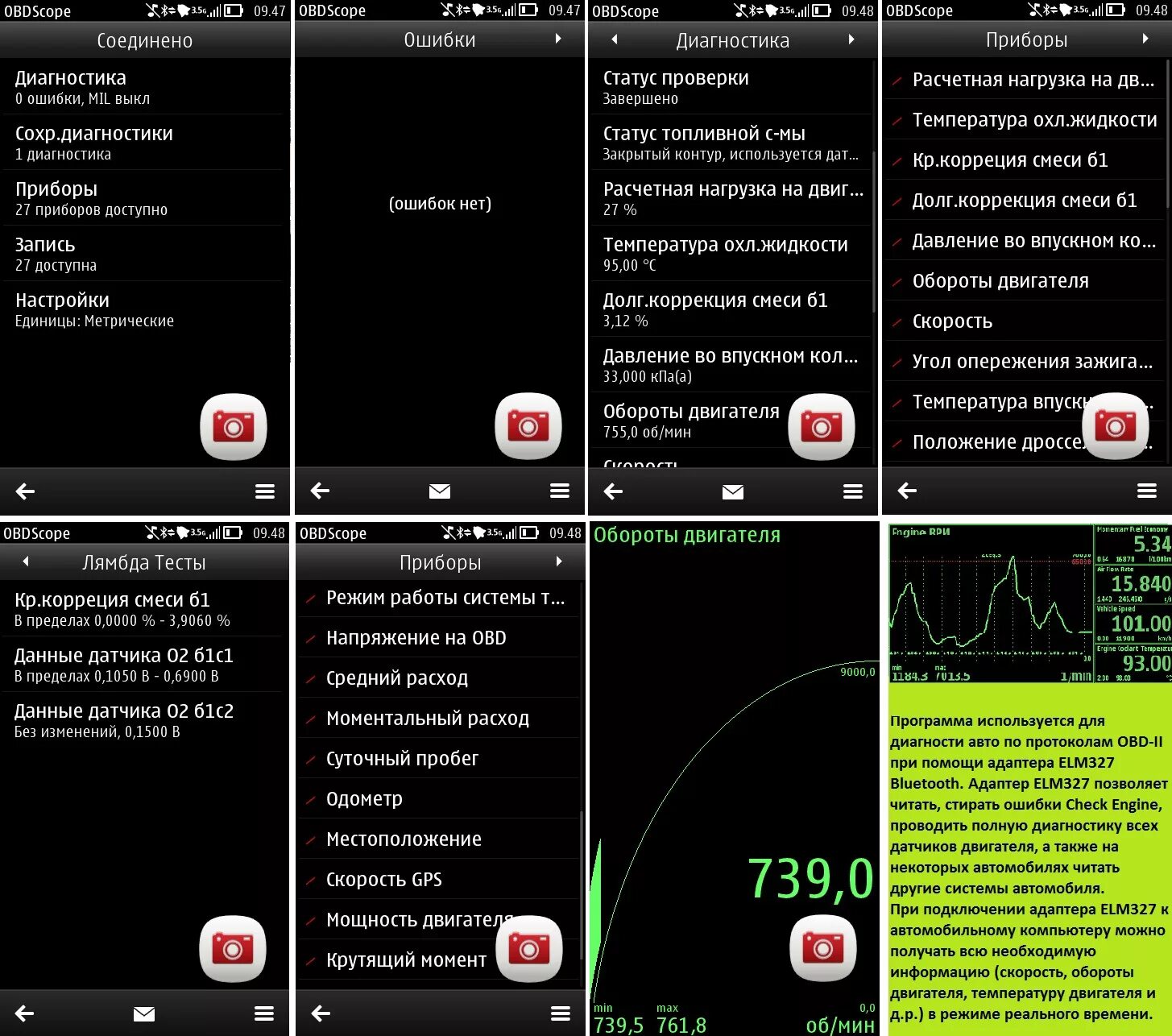 Диагностическая программа для elm327 на русском для андроид. Диагностический elm327 переходник для всех типов данных с датчиков. ОБД 2 диагностическая программа. Программа для диагностики авто на ПК. Программа для диагностики обд 2