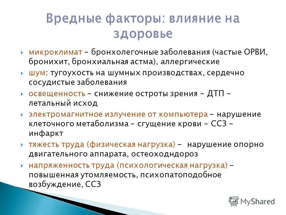 Тугоухость что это такое. Тугоухость что это такое