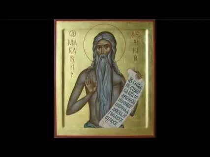 Беседа макария египетского