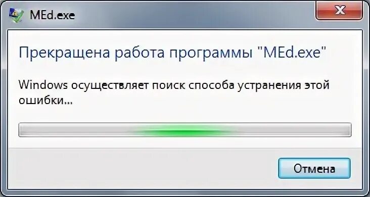 Прекращена работа программы exe