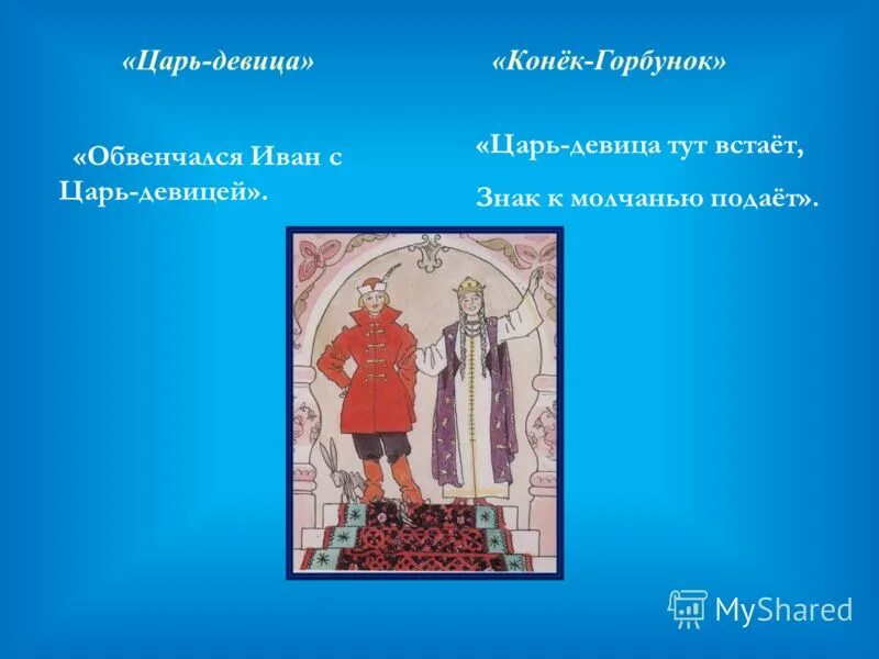 Егорушка цветаева. Марина цветаева царь девица. Поэма царь девица цветаева. Поэма царь девица цветаева. Марина цветаева царь девица.