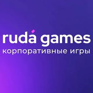 Руда геймс
