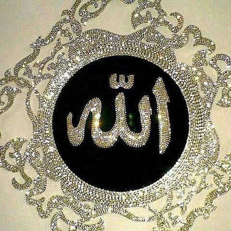 Нашид патимат. Исламские надписи. Имена Аллаха на арабском. Картина с именем Аллаха.