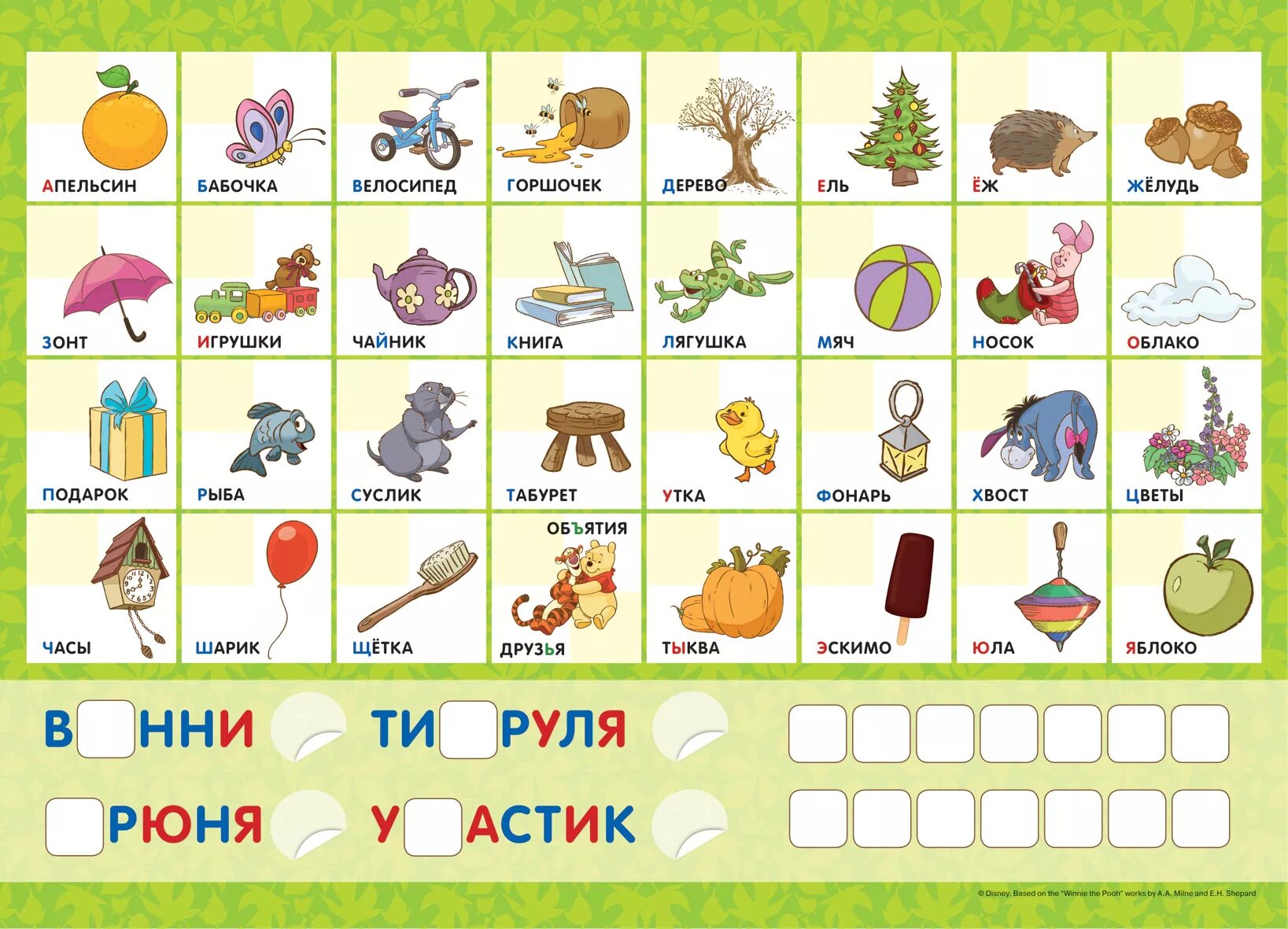 Название игр на букву и. Изучение алфавита в игровой форме. Изучение буквы а в игровой форме. Игры с буквами для малышей. Выучить букву а в игровой форме.