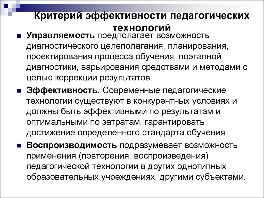 Проблема эффективности образования. Проблема эффективности образования