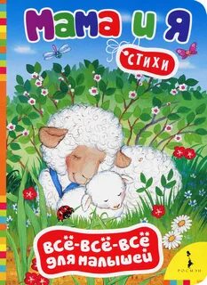 Мамы для детей названия