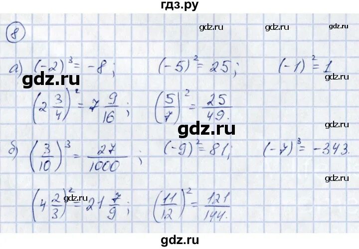 Математика рабочая тетрадь к учебнику никольского