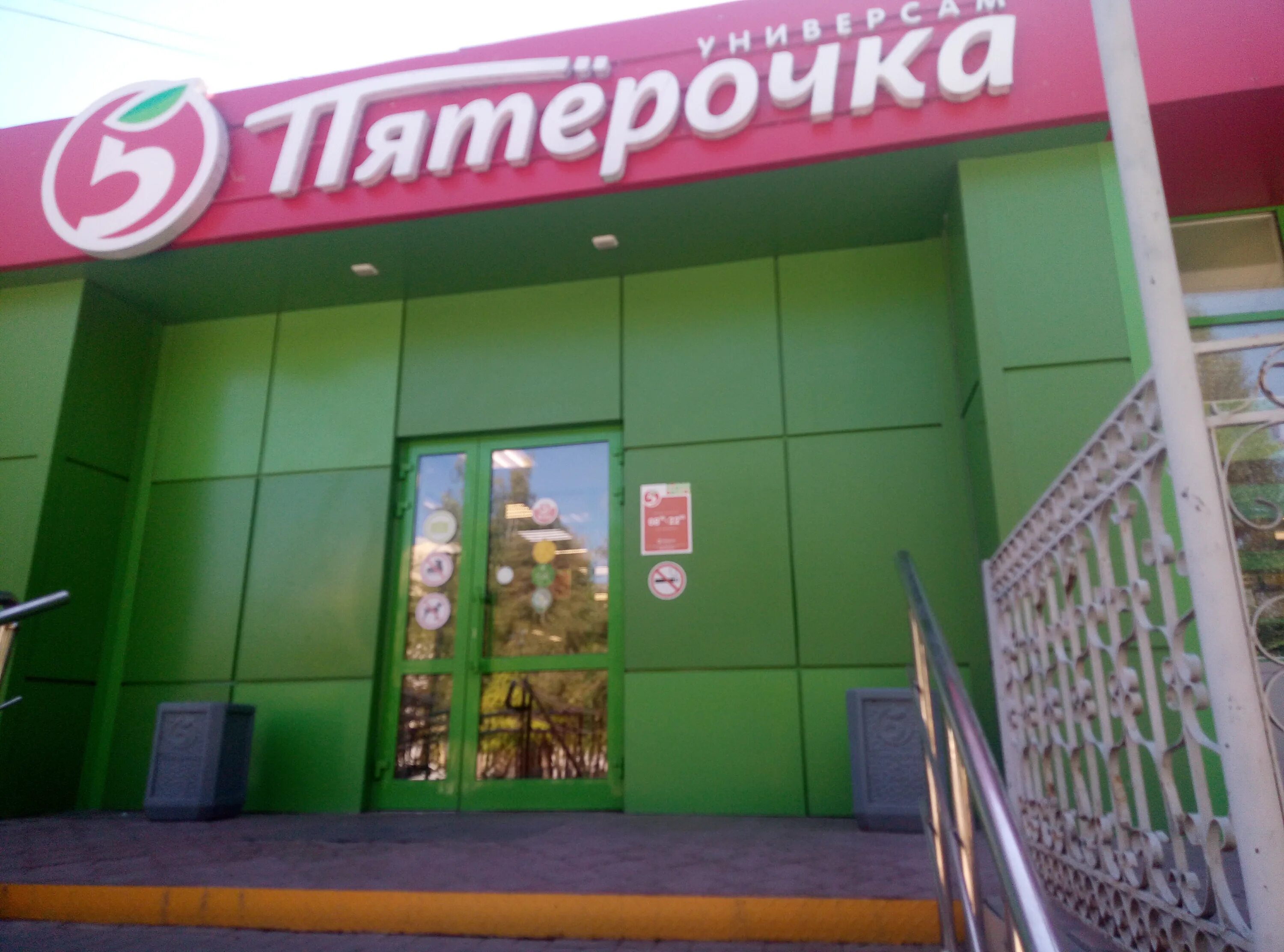 проспект победы революции 75 шахты. работа пятерочка шахты. продавец кассир пятерочка. пятерочка улица ленина 16. советская 239 город шахты.