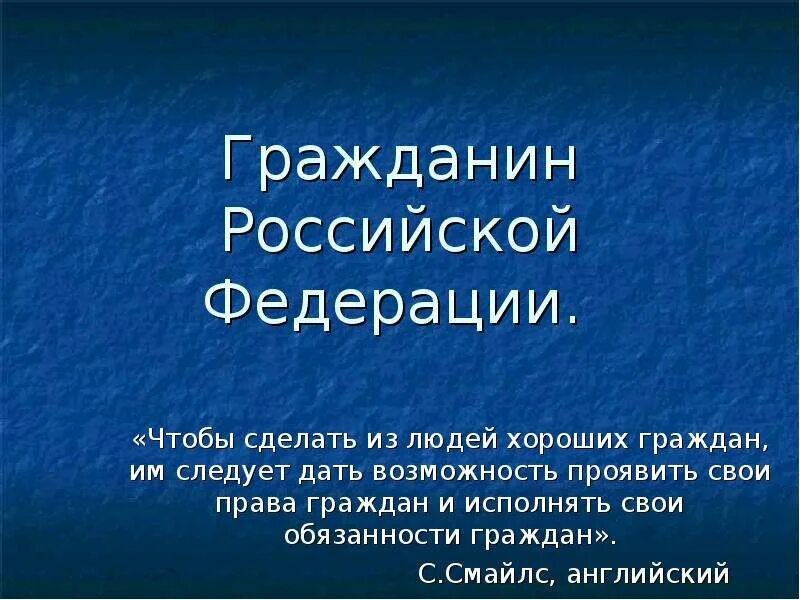 Дает ему возможность проявить свои