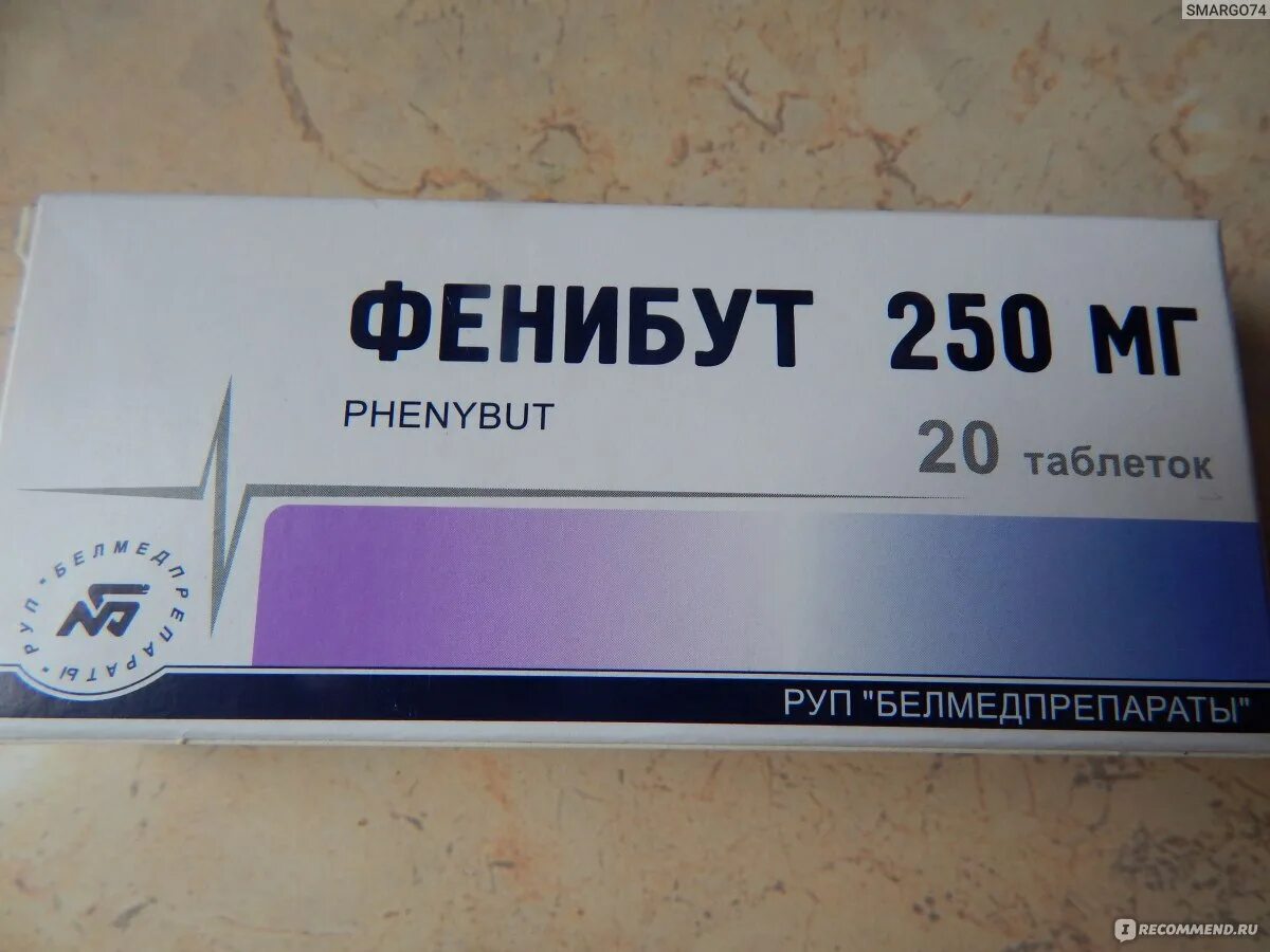 Фенибут это транквилизатор. Фенибут табл 250 мг 20 Белмедпрепараты. Фенибут РУП Белмедпрепараты. Фенибут Латвия Олайнфарм. Фенибут 20мг.